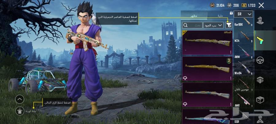 حساب ببجي للبيع64489391827969112