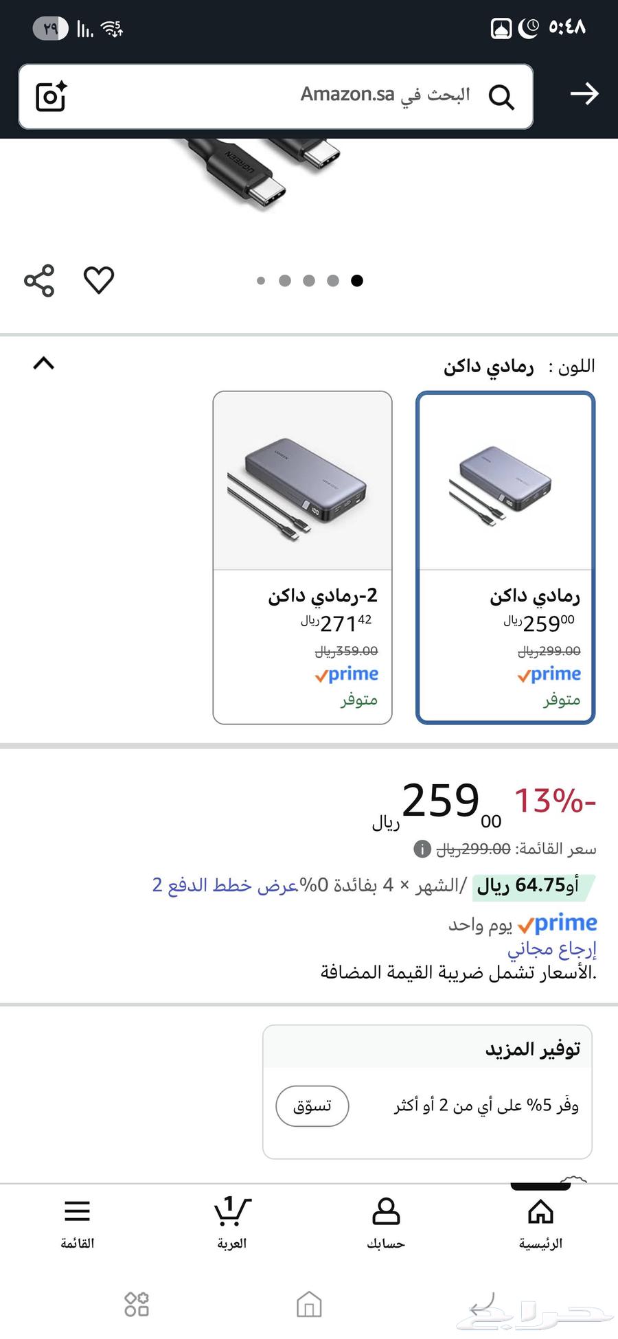 باوربانك يوقرين 100W64491850263937114
