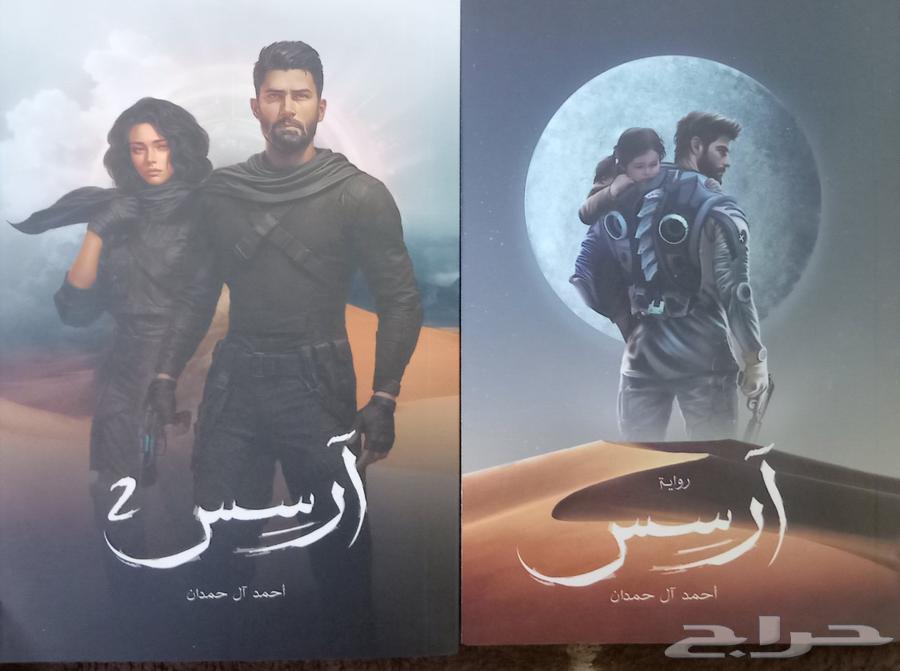 روايات للبيع64490372190851114