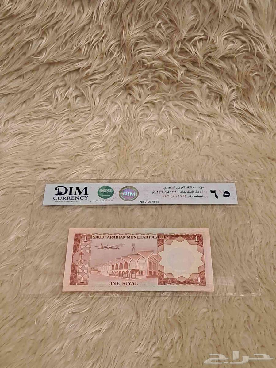 King Khalid 1 Riyal Banknote (1976)64491129897730111