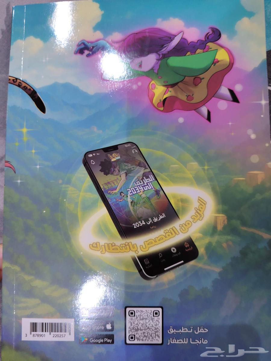 كتب مانجا64491673599875113