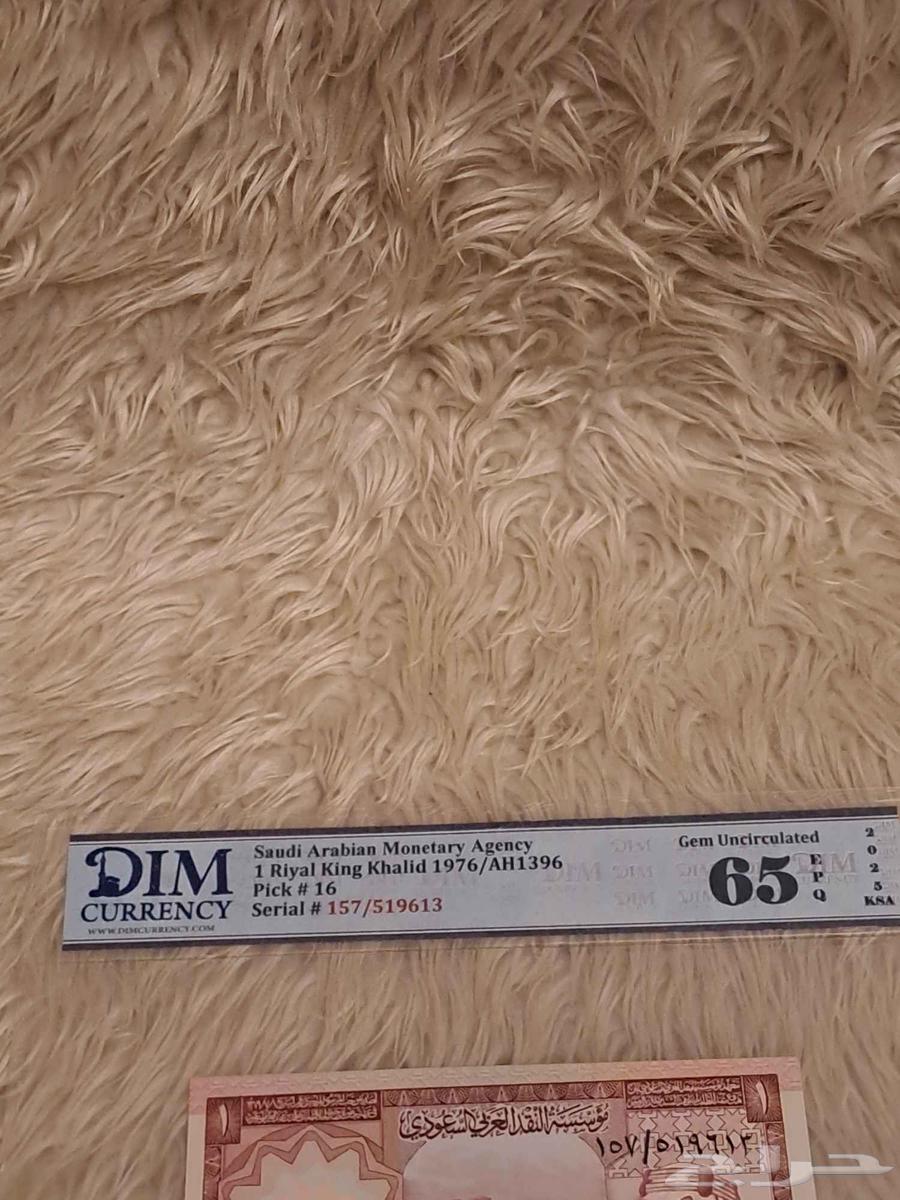 King Khalid 1 Riyal Banknote (1976)64491129897730113