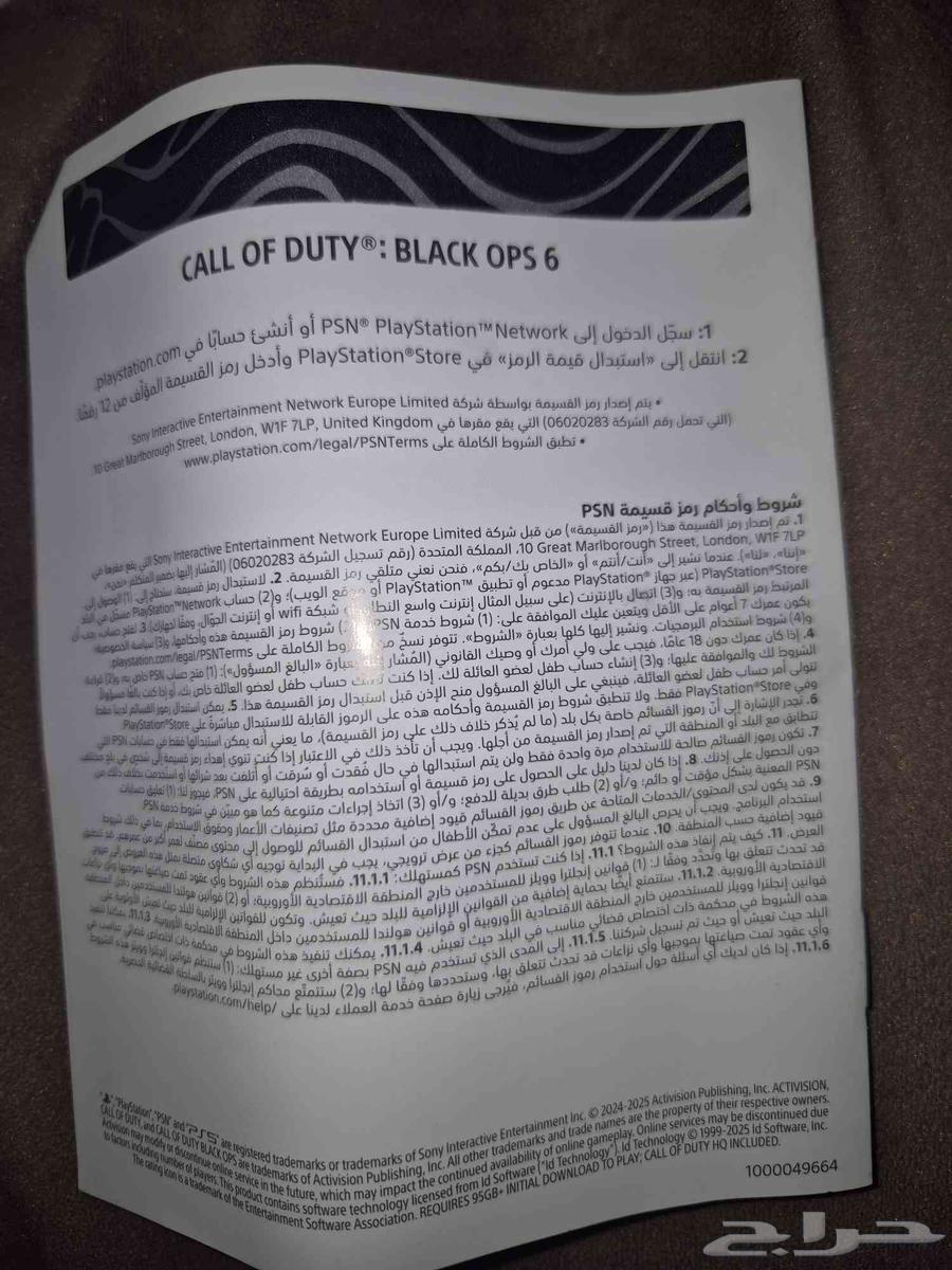 بلاك أوبس 664489211941121111