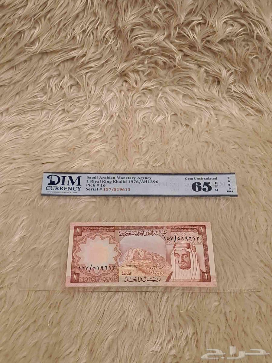 King Khalid 1 Riyal Banknote (1976)64491129897730110