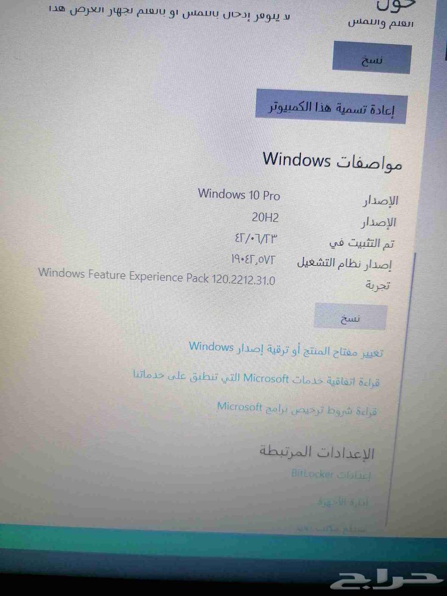 لابتوب hp نظيف جدا64493437299842114