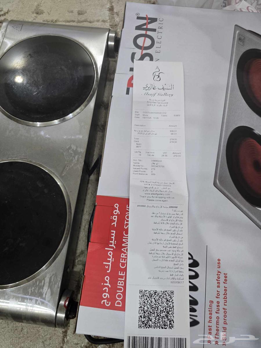 موقد سراميك مزدوج ( السيف غاليري )64489779555970110