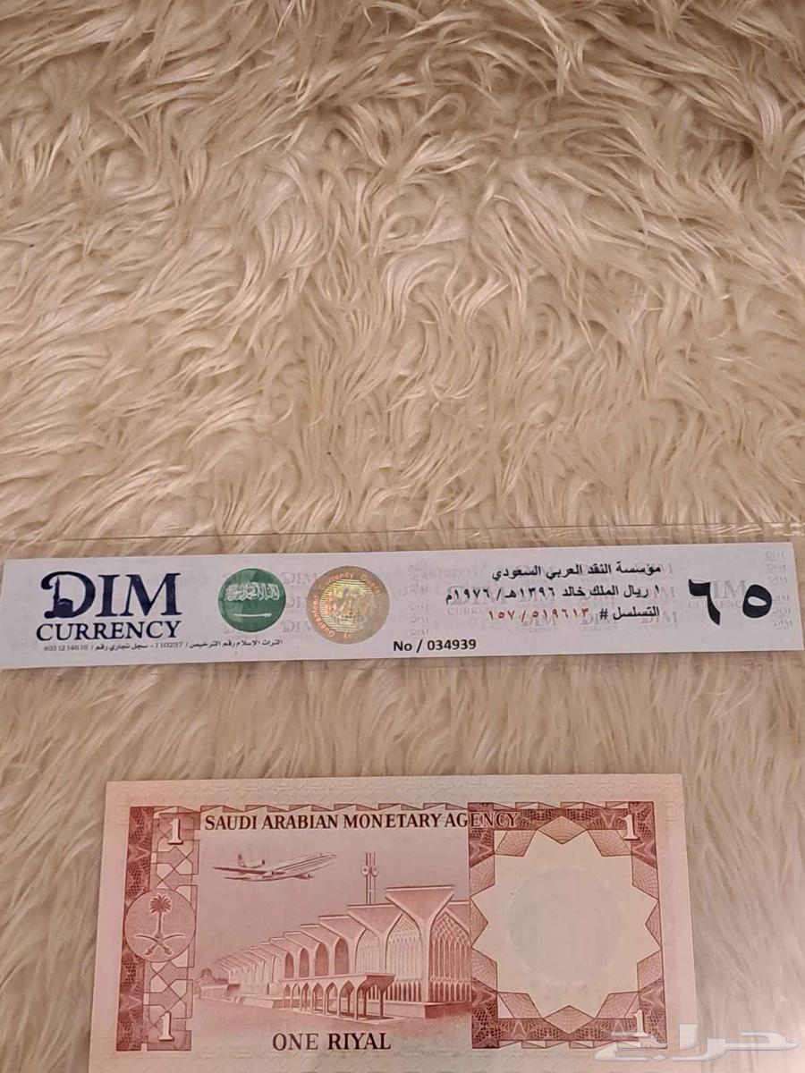 King Khalid 1 Riyal Banknote (1976)64491129897730112