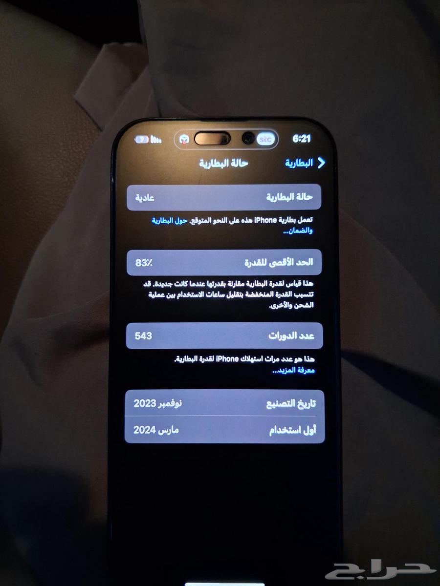 للبيع ايفون 15 برو عادي 265 اللون كحلي64492175514115110