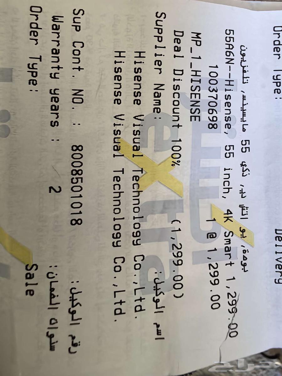 Hisense 55-inch Smart Android 4K Screen, Two-Year Warranty from Extra64486482857858113