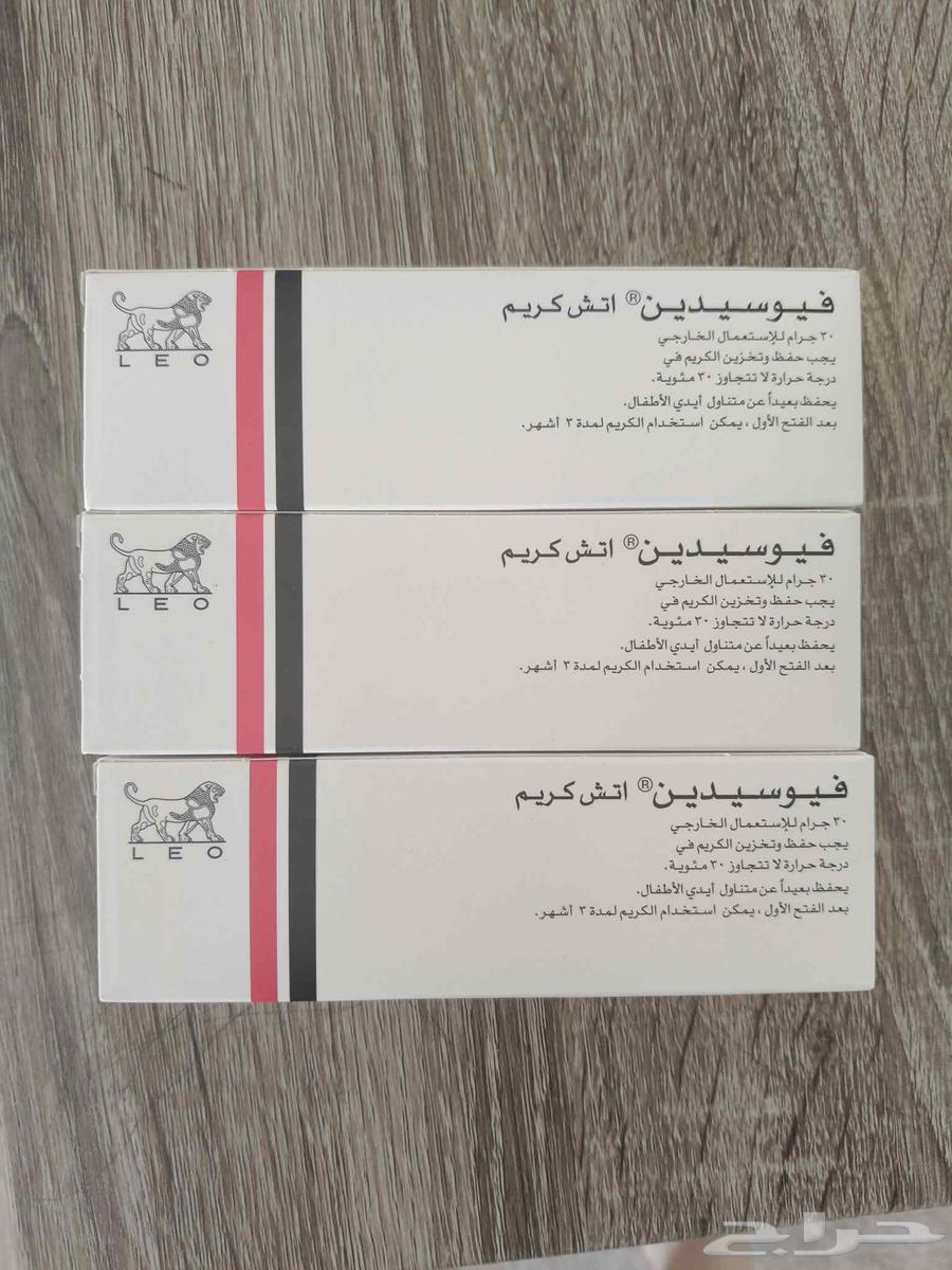فيوسيدين اتش كريم 30 جم64488132017283110