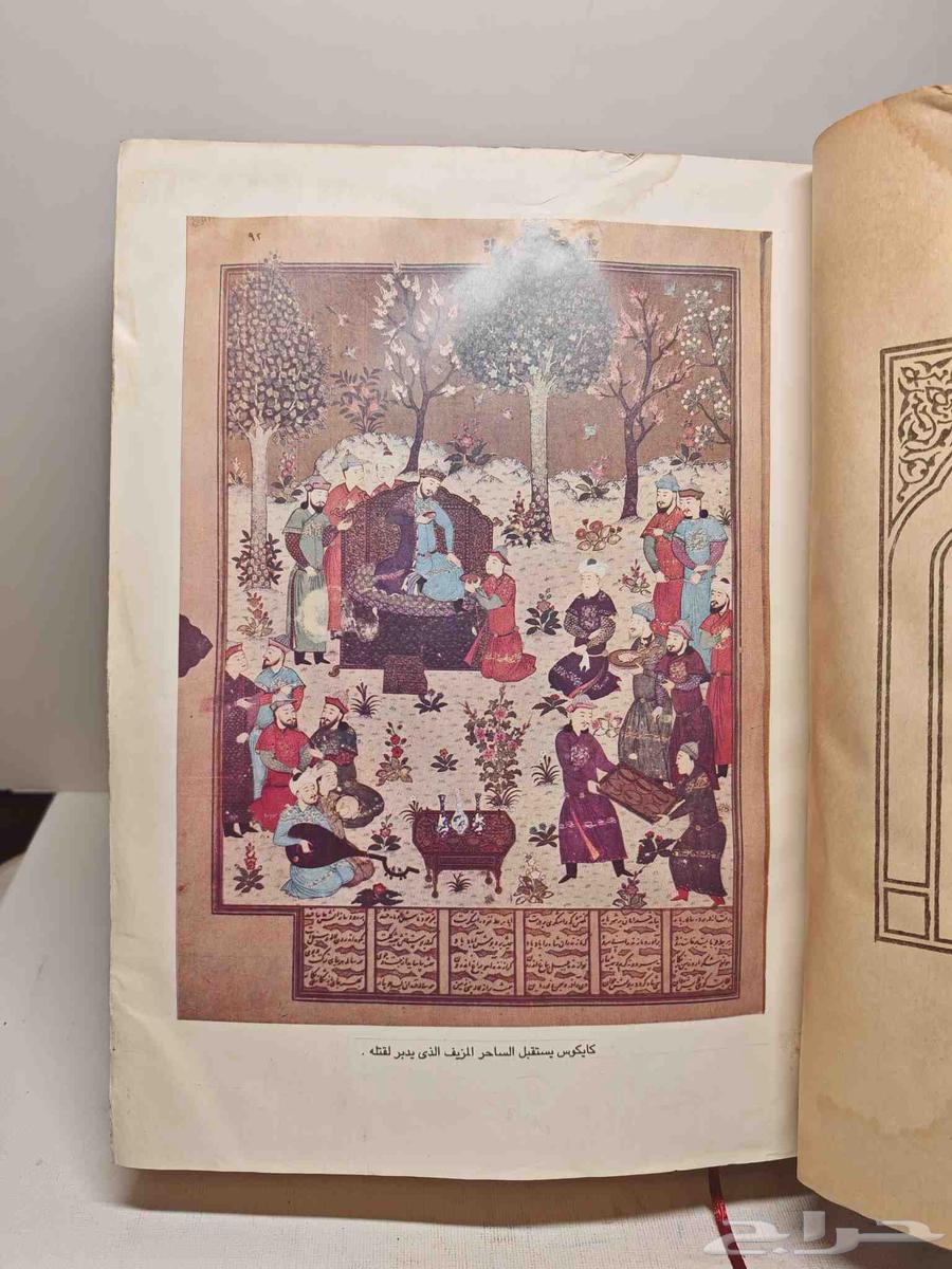كتاب شهنامه64491039320705112