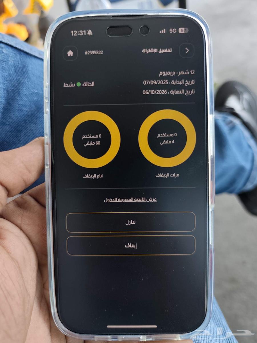 Body Masters Premium One-Year Subscription with an Additional 30 Days64489044872707110