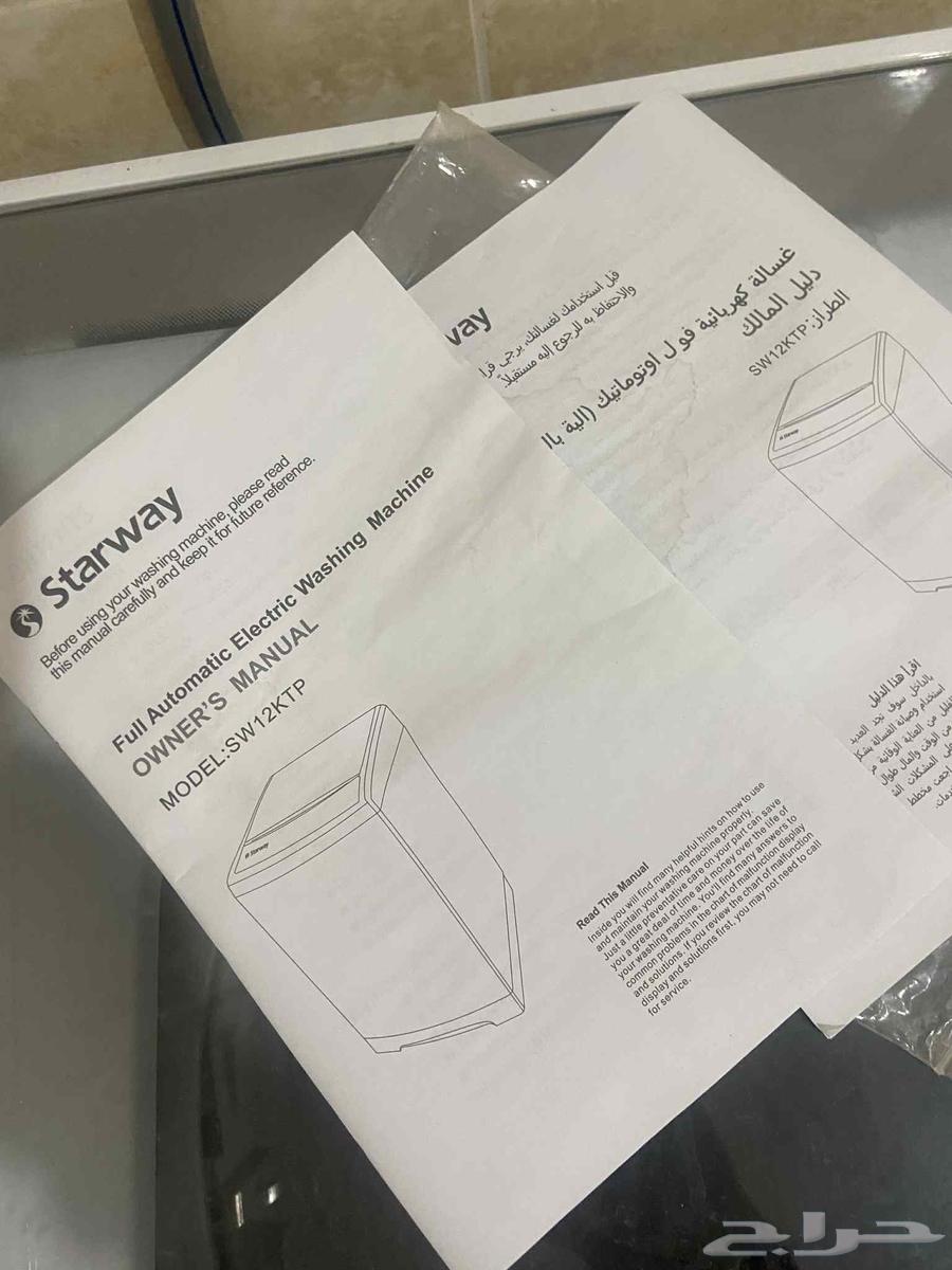 Starway 12 kg automatic washing machine in excellent condition64492393596802112