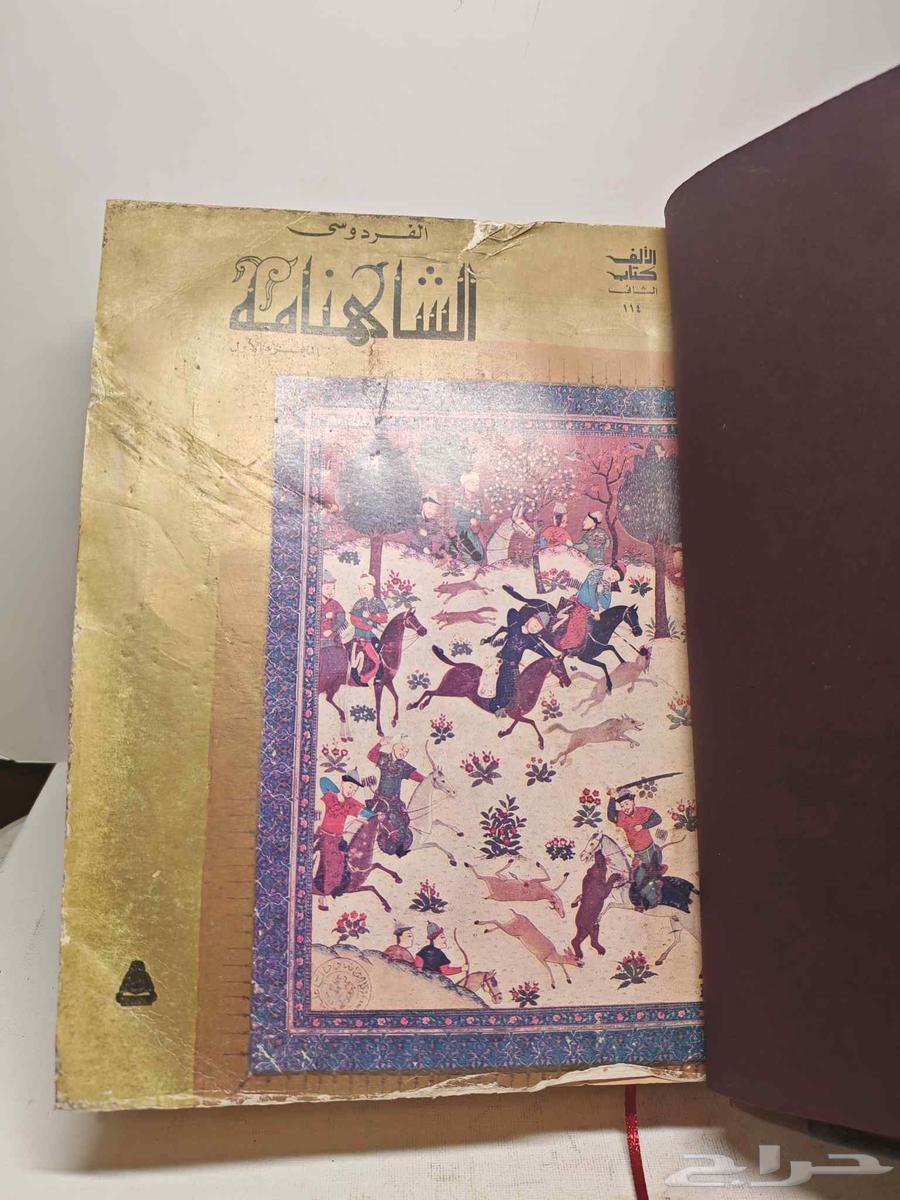 كتاب شهنامه64491039320705111