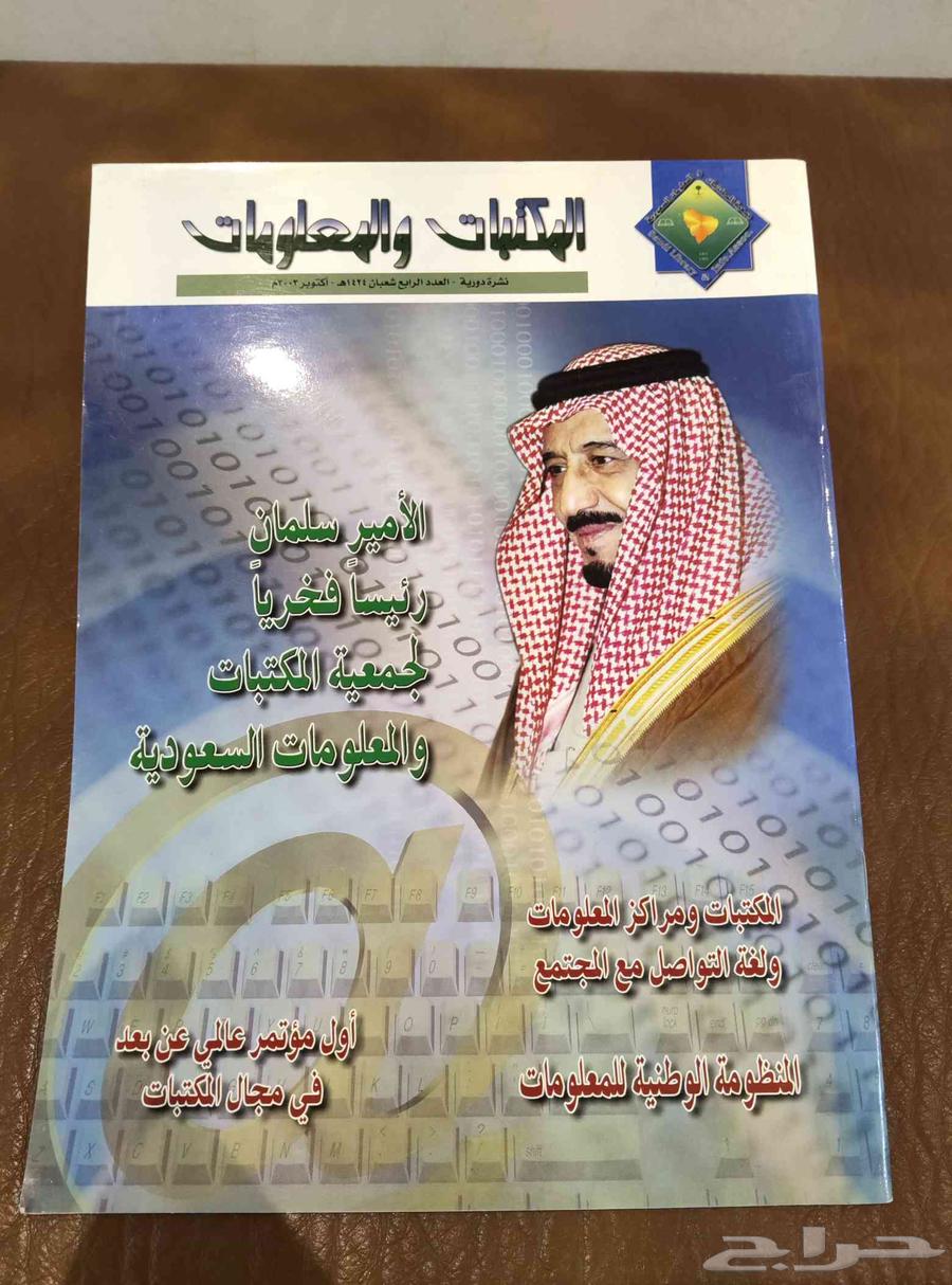 مجلات . كتب . قديم. تراث . انتيك . مكتبات . مكتبه . متحف64494757292417114