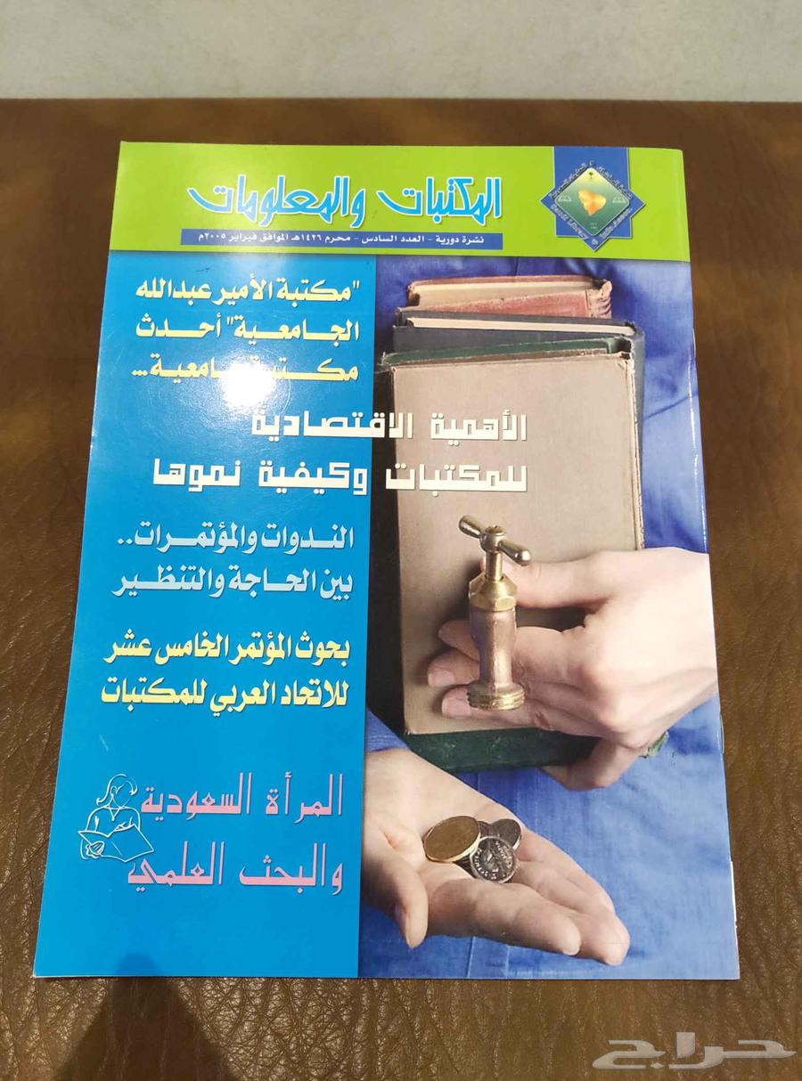 مجلات . كتب . قديم. تراث . انتيك . مكتبات . مكتبه . متحف64494757292417112