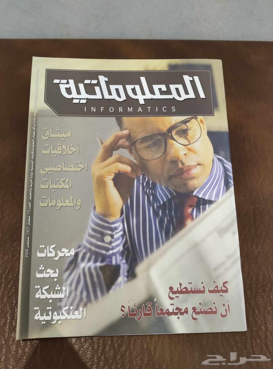 مجلات . كتب . قديم. تراث . انتيك . مكتبات . مكتبه . متحف64494757292417111
