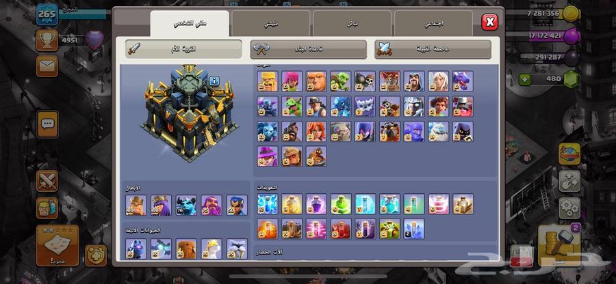 مدينه كلاش اوف كلاس.64494701139971110