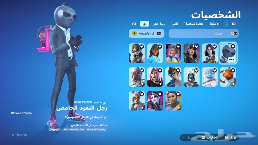 Hello, I have two Fortnite accounts, Leon and Jal64494427773953112