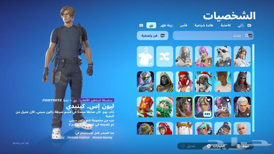 Hello, I have two Fortnite accounts, Leon and Jal64494427773953113