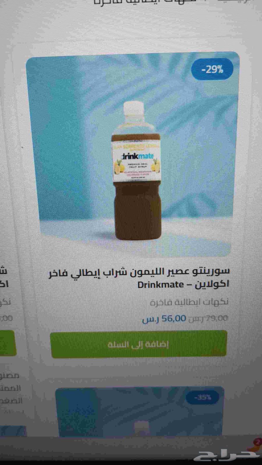 جهاز درنك ميت جديد64486455016322111