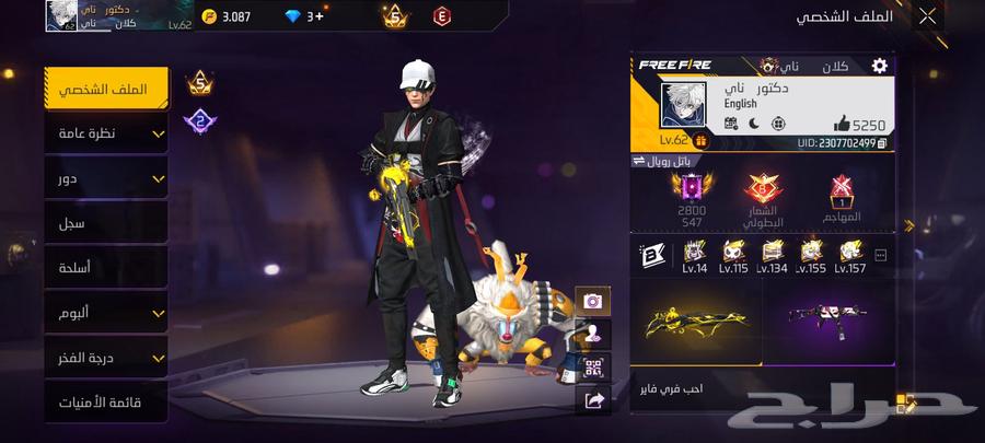 السلام عليكم ورحمة الله وبركاته حساب فري فاير بي 20064490041504513110