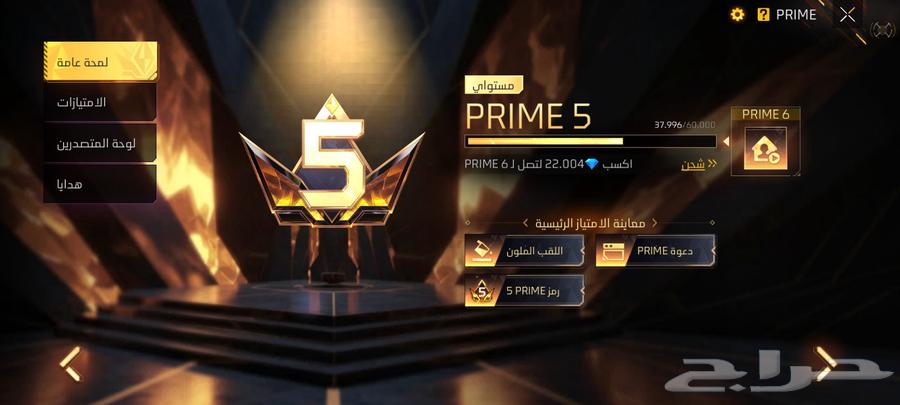 السلام عليكم ورحمة الله وبركاته حساب فري فاير بي 20064490041504513111