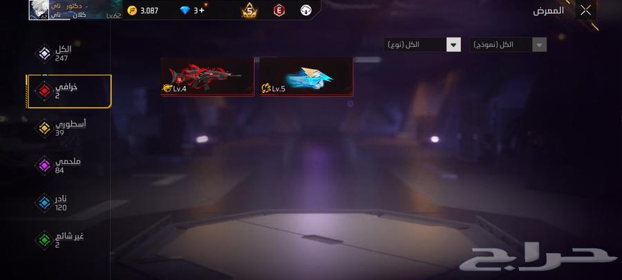 السلام عليكم ورحمة الله وبركاته حساب فري فاير بي 20064490041504513112