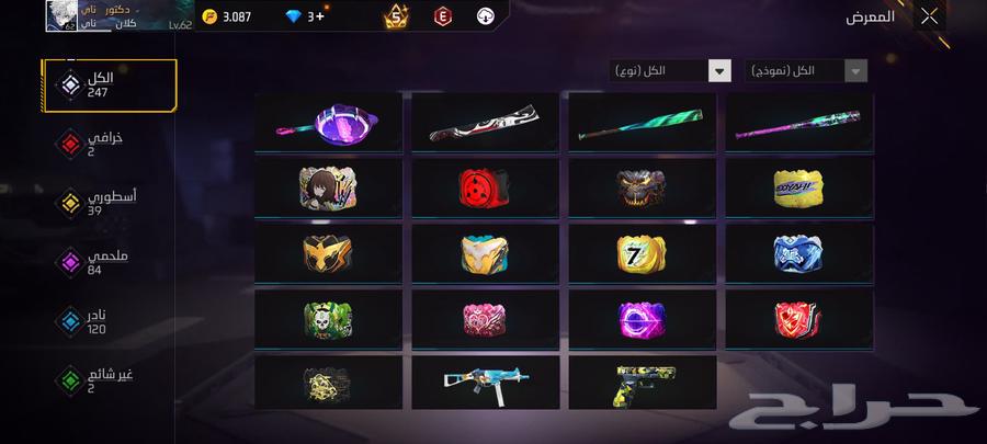 السلام عليكم ورحمة الله وبركاته حساب فري فاير بي 20064490041504513113