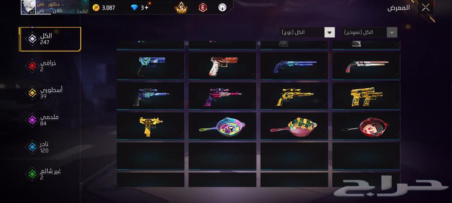 السلام عليكم ورحمة الله وبركاته حساب فري فاير بي 20064490041504513114