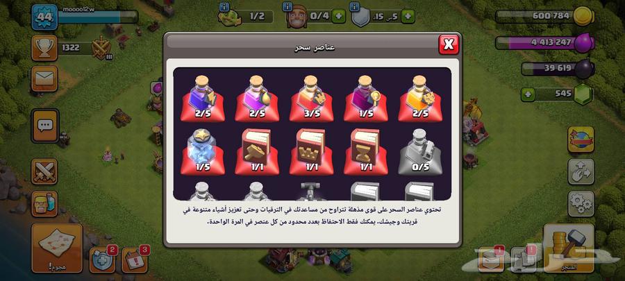 حساب كلاش اوف كلانس64489888724227111