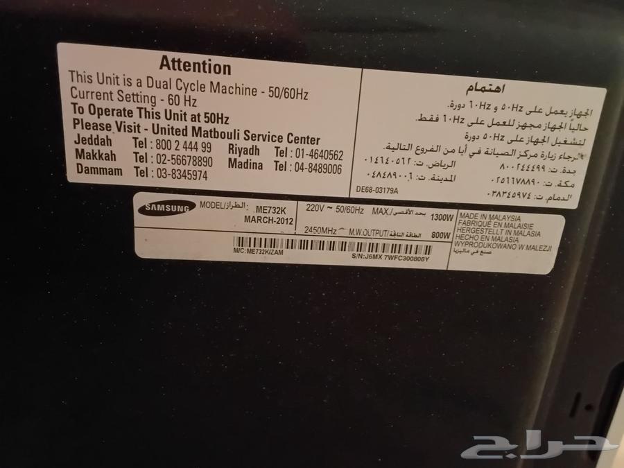 ميكرويف للبيع64492353056385111