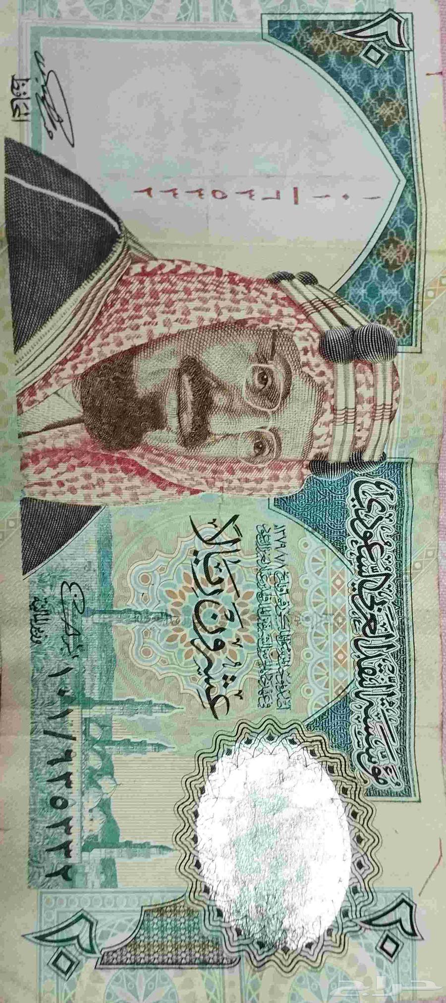 عمله ورقيه قديمه فئة عشرون ريال أصدرت بتاريخ 137964486812997891110