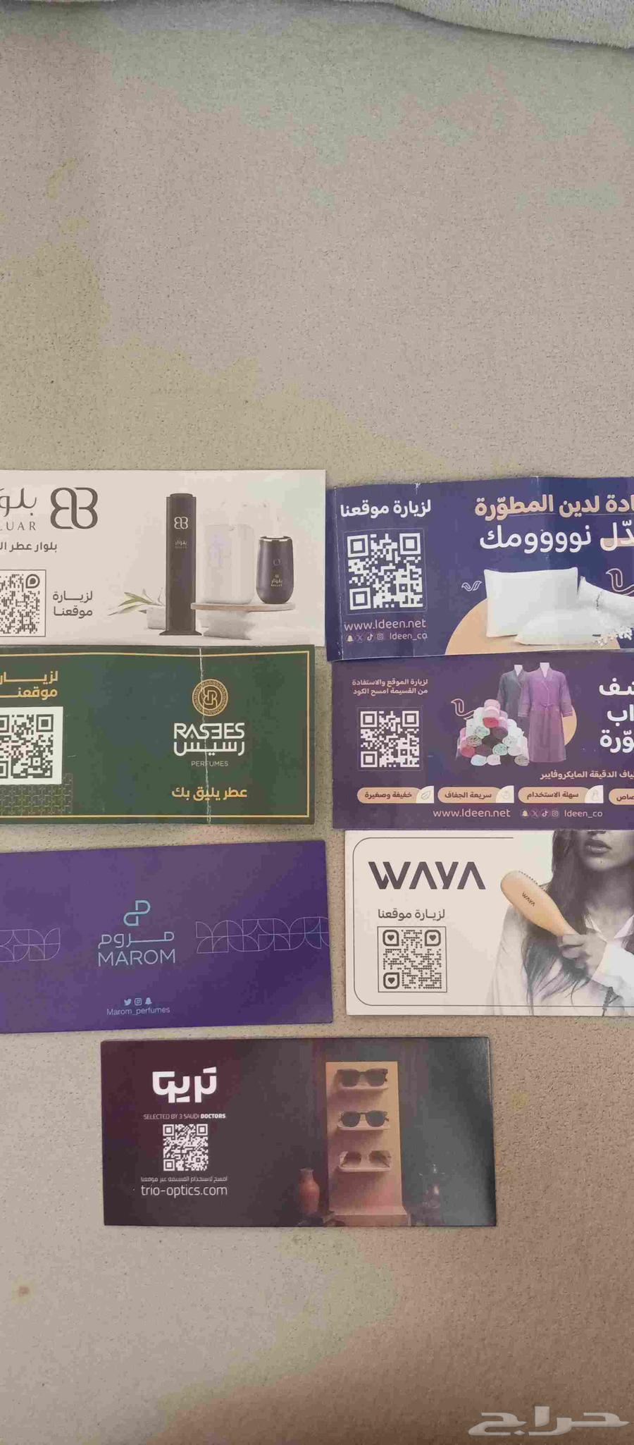 قسائم خصم من شركات مشهورة (عطور نظارات عناية)64488435560321110