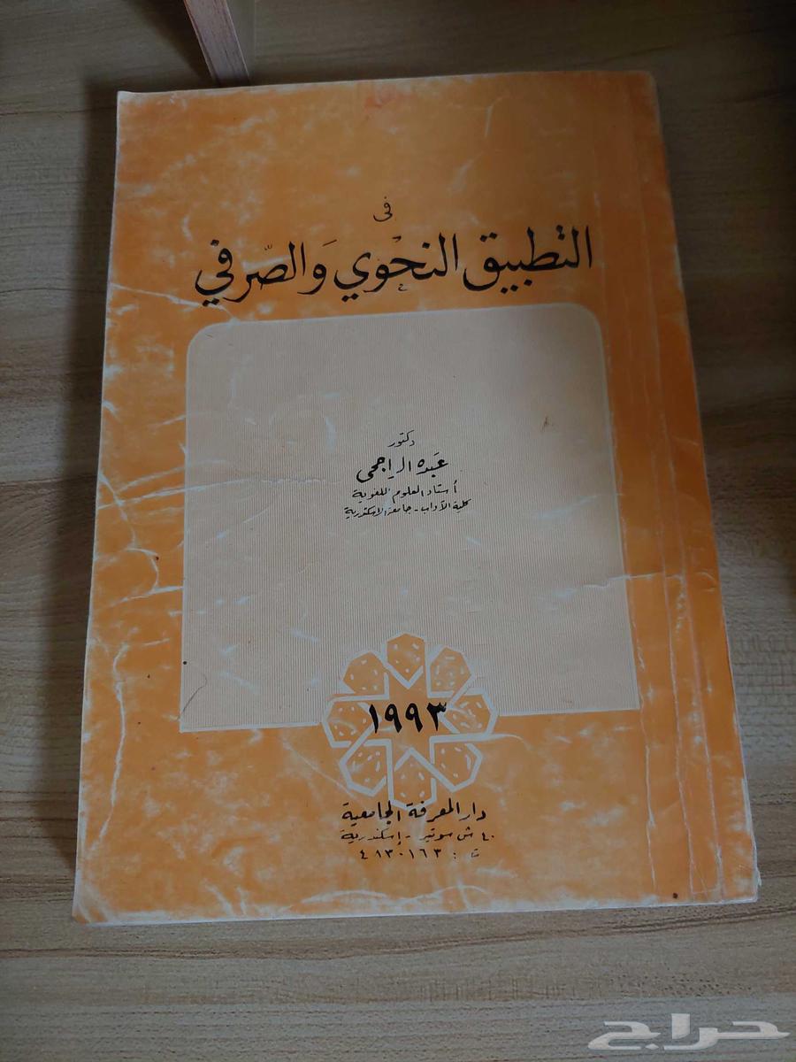 كتب مستعمله للبيع الكتاب ب 10 والثاني هدية64487897122689110