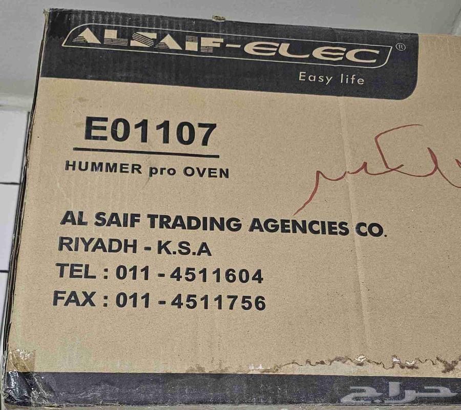 فرن كهرباء من السيف 30 لتر64492854045699110