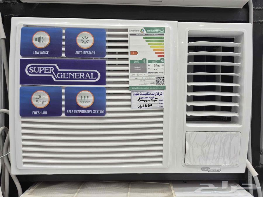 مكيف شباك سوبر جنرال ( جديد )64492704319874110