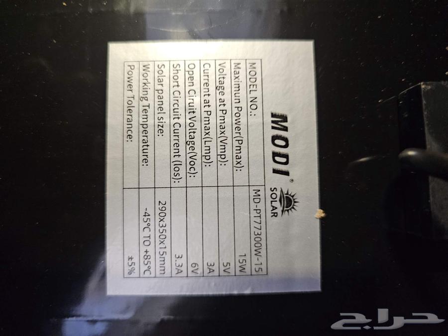 Solar-powered spotlight, yellow color, available 400 watts64492813255554112