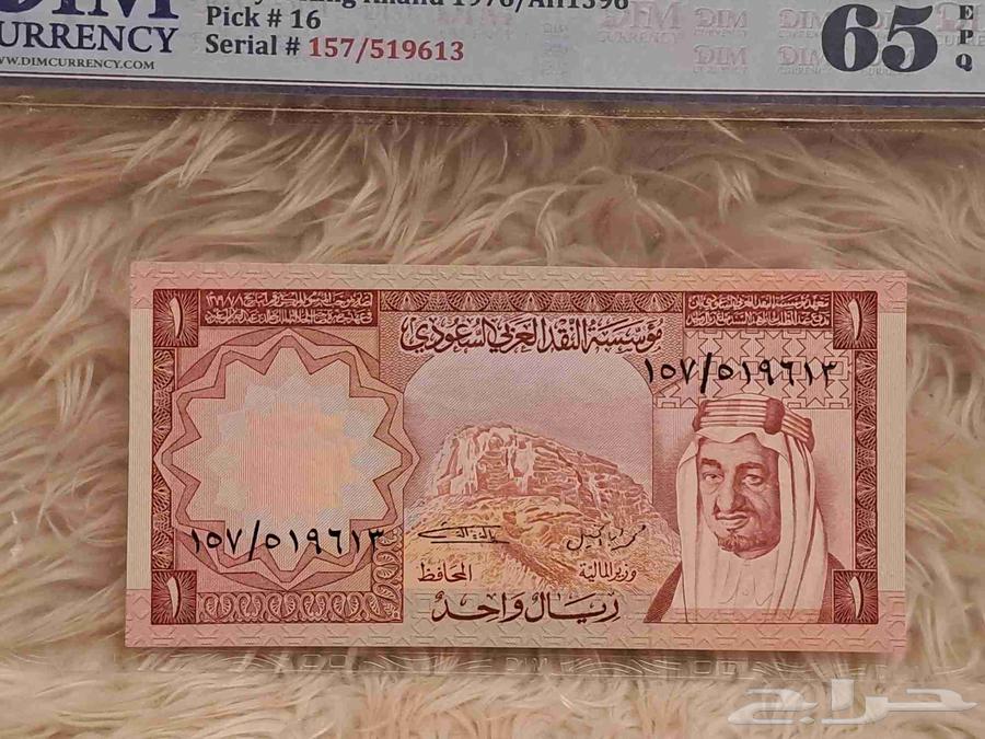 King Khalid 1 Riyal Banknote (1976)64491129897730114