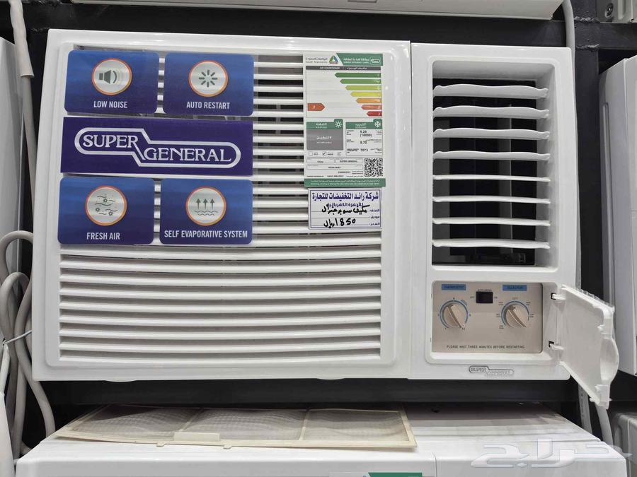 مكيف شباك سوبر جنرال ( جديد )64492704319874111