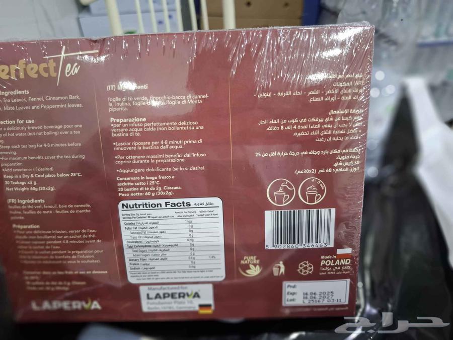 شاي لابيرفا Perfect Tea الأخضر   30 كيس جر ب الانتعا64494099136258110