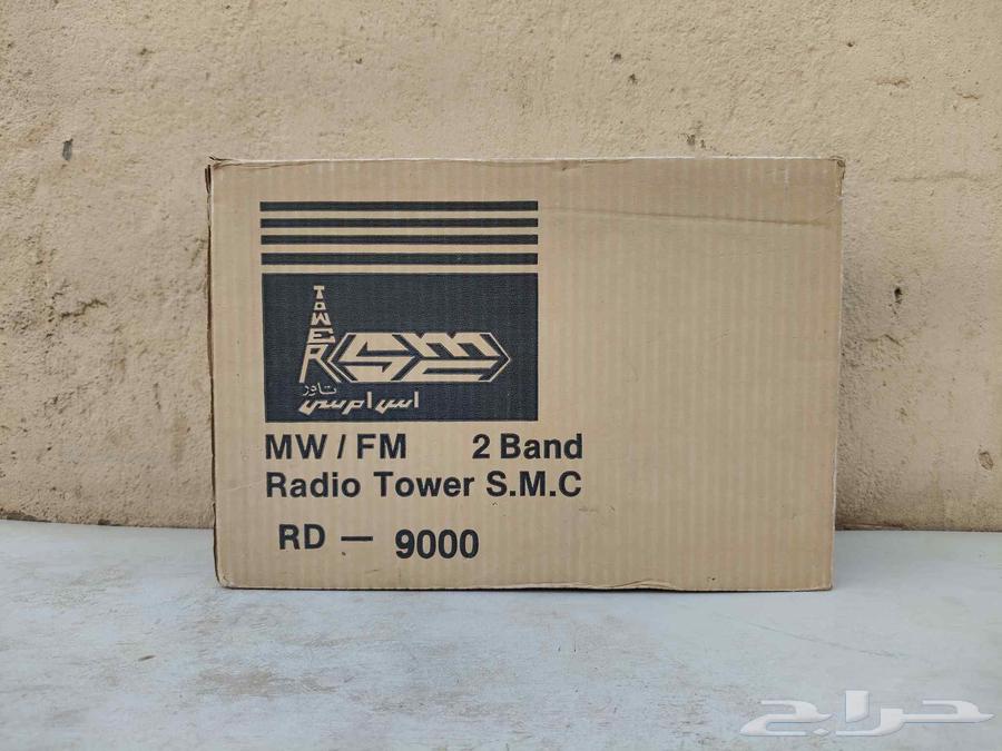Nader Radio, Old Egyptian FM AM Manufacturing, Stored in Cardboard, Unused64488312404099111