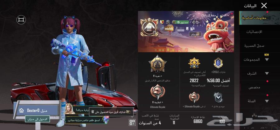 حساب ببجي موبايل اسلوب خورافي 19 سلاح مطورة64490935952771112