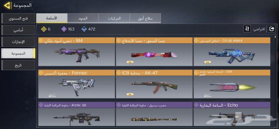 حساب كود موبايل للبيع64486689002369111