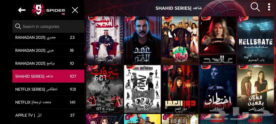 عرض اليوم الوطنى .. ريسيفر اندرويد سمارت شامل اشتراك سنه ...64487152596737114