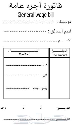 طباعه مطابع طباعه فواتير سطحه فواتير تكسي ستكر بنر اختام64488187943171111