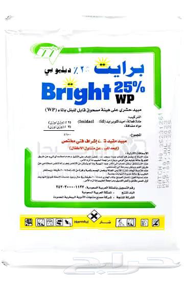 مبيد برايت الاصلي لنمل والصراصير64488477193474110