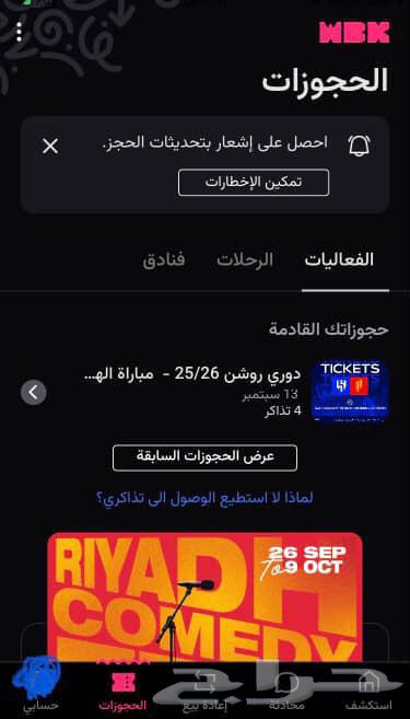 الهلال والقادسية64486468799873112