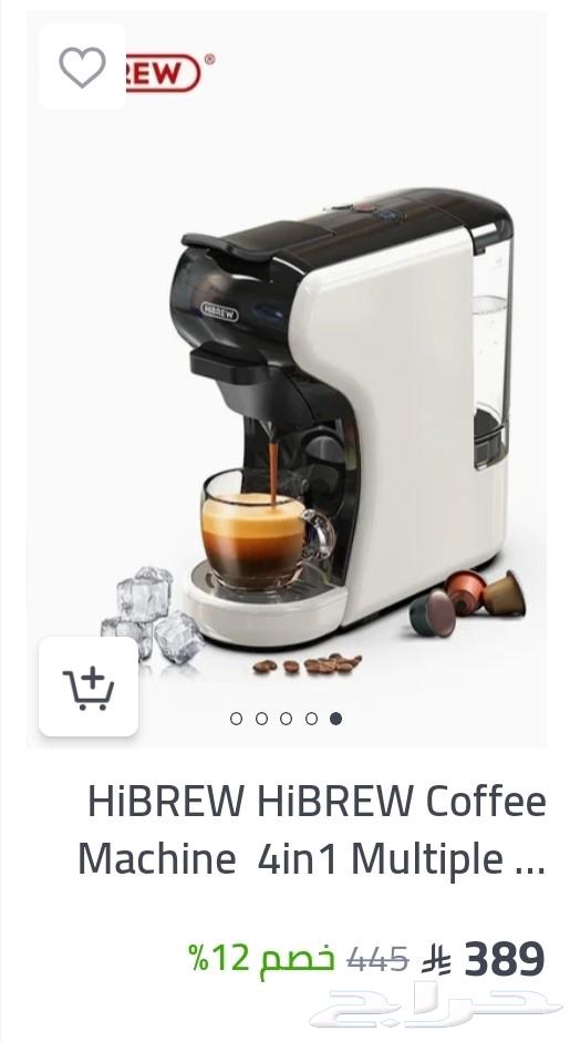 هيبريو ماكينة تحضير القهوة 4 في 1 بارد حار64489142659203112