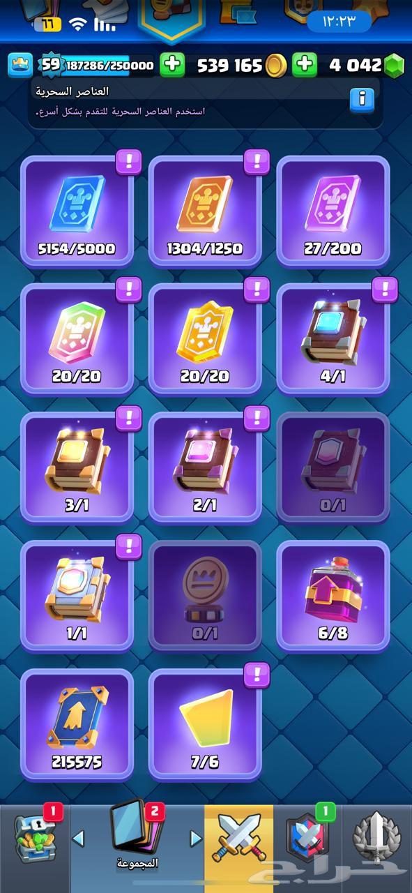 حساب كلاش رويال خرافي64487540065667113